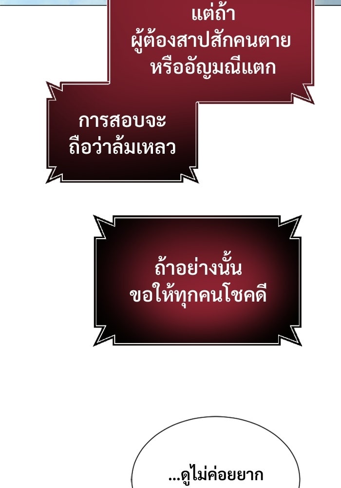 อูเร็ค มาซิโน่ - หน้า 175