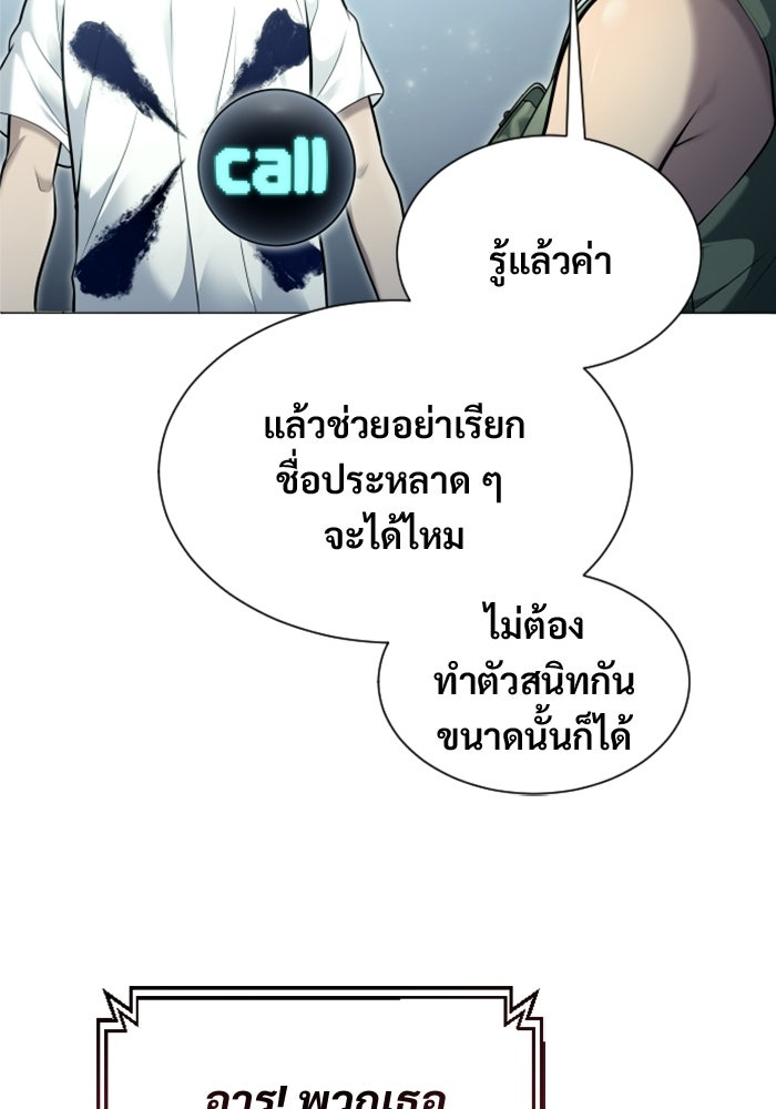อูเร็ค มาซิโน่ - หน้า 178