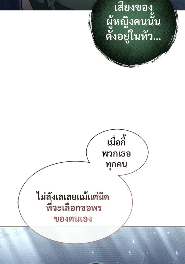 อูเร็ค มาซิโน่ - หน้า 183