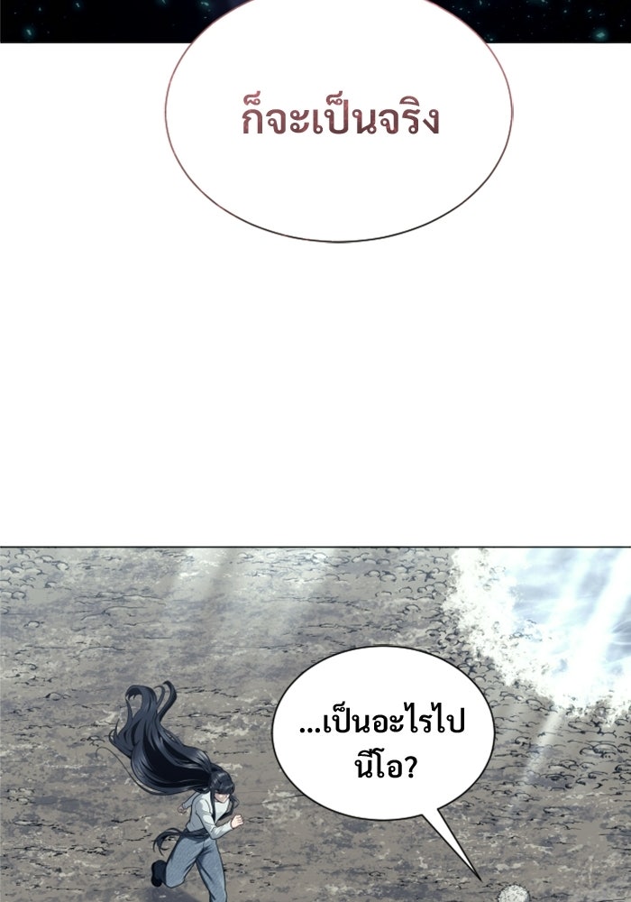 อูเร็ค มาซิโน่ - หน้า 192
