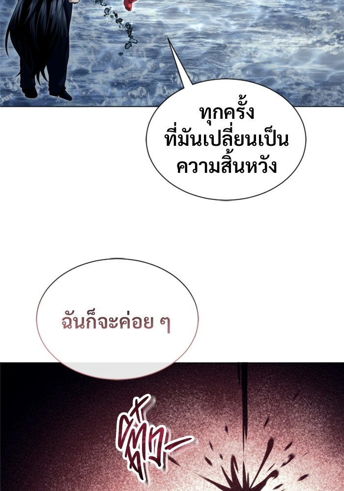 อูเร็ค มาซิโน่ - หน้า 2