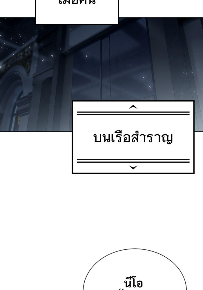อูเร็ค มาซิโน่ - หน้า 201