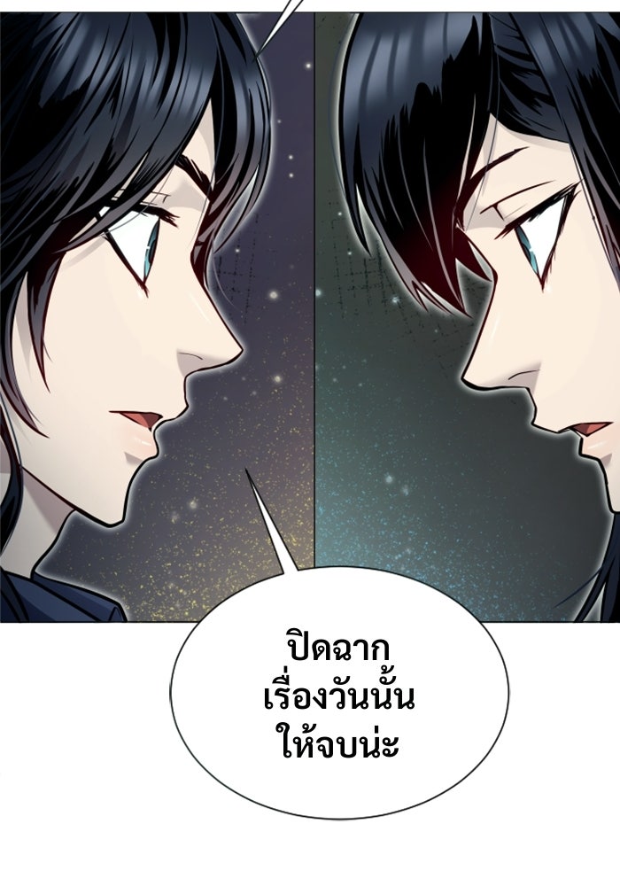 อูเร็ค มาซิโน่ - หน้า 205