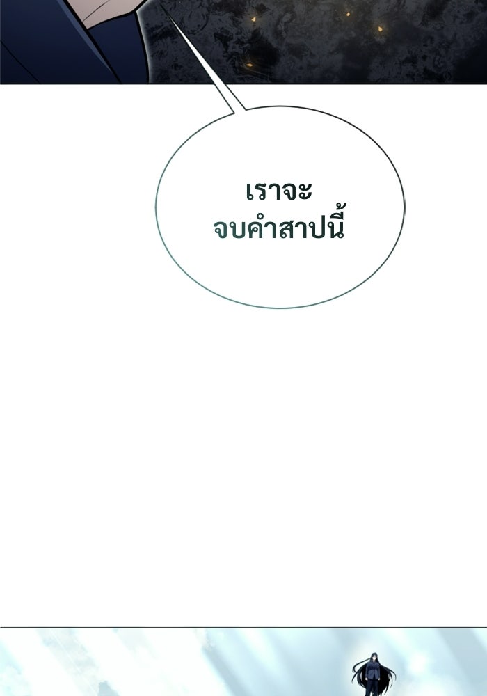 อูเร็ค มาซิโน่ - หน้า 207