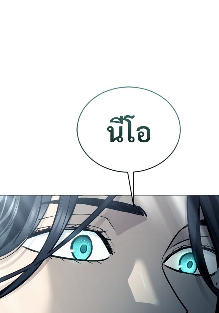 อูเร็ค มาซิโน่ - หน้า 209
