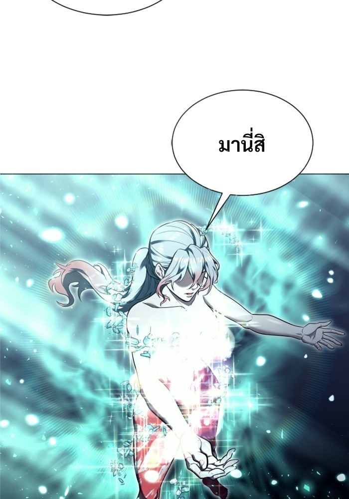 อูเร็ค มาซิโน่ - หน้า 22