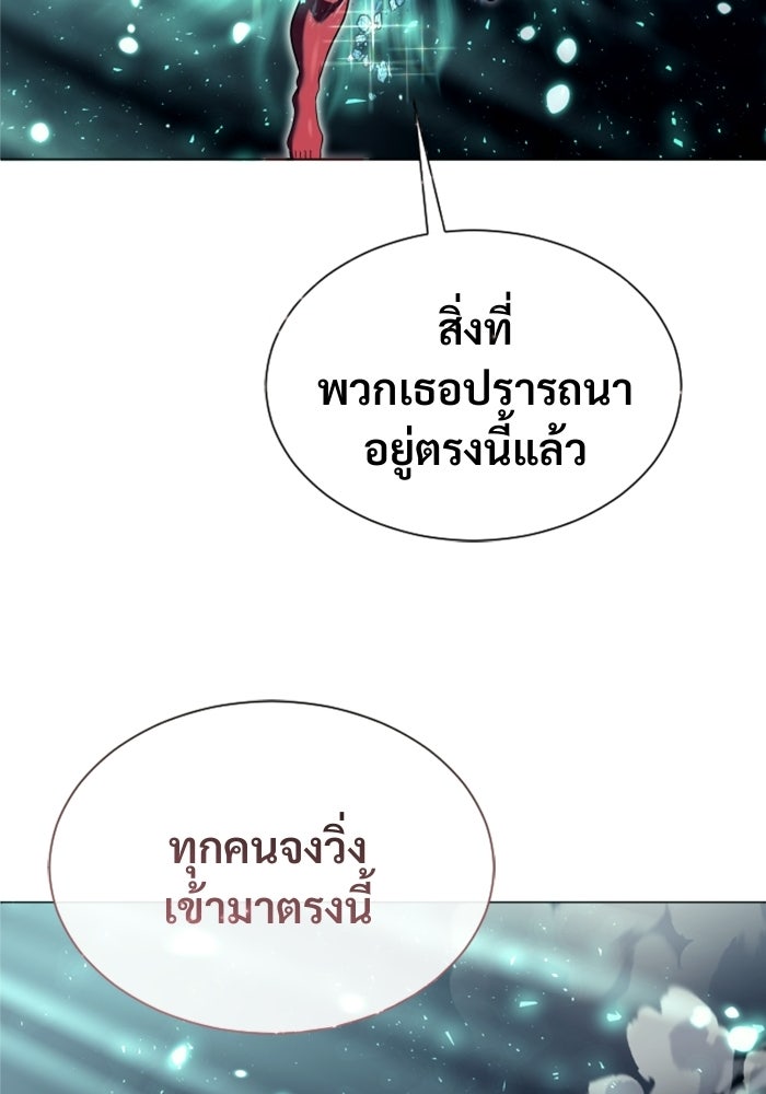 อูเร็ค มาซิโน่ - หน้า 23