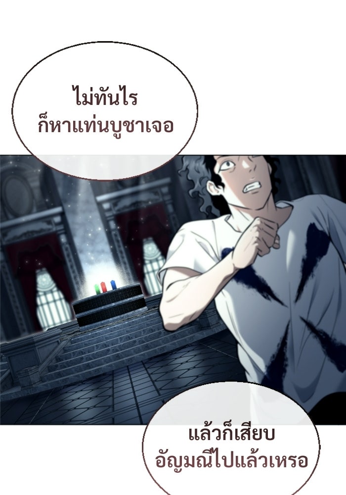 อูเร็ค มาซิโน่ - หน้า 233