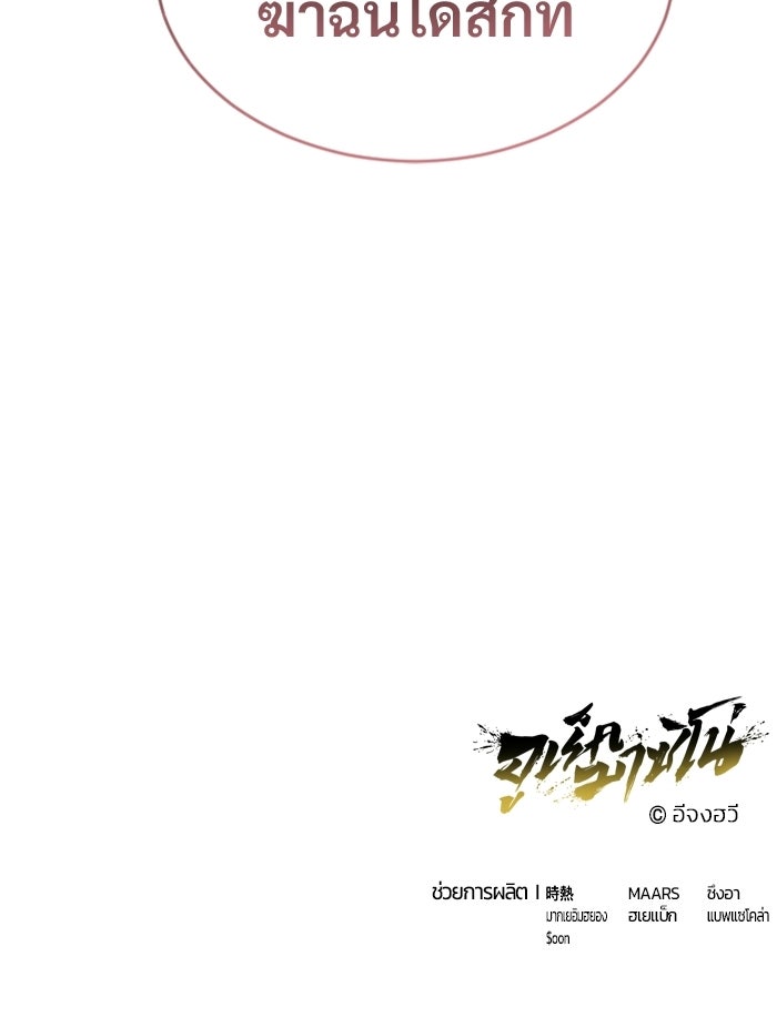 อูเร็ค มาซิโน่ - หน้า 243