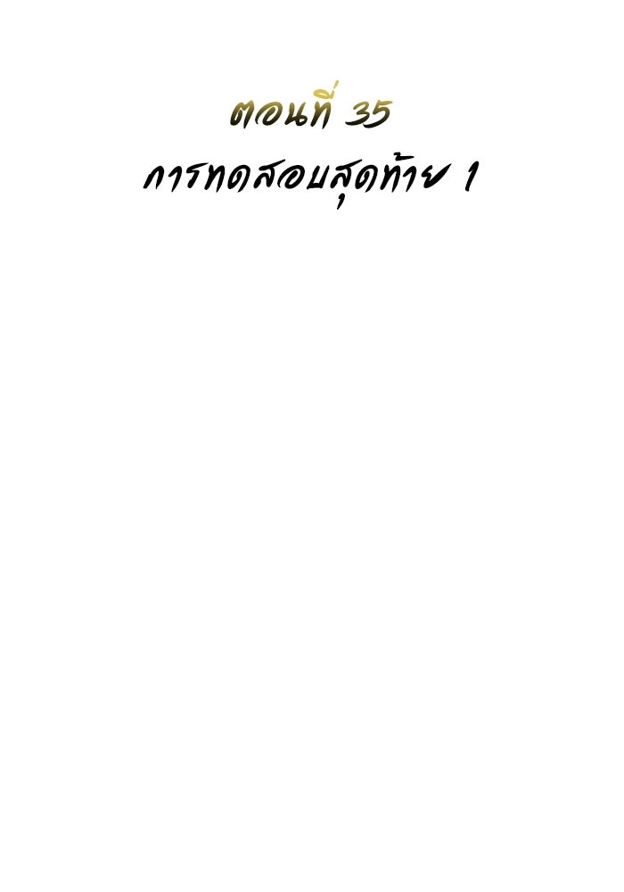 อูเร็ค มาซิโน่ - หน้า 29