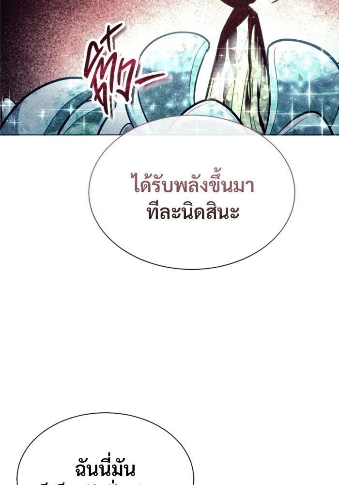 อูเร็ค มาซิโน่ - หน้า 3