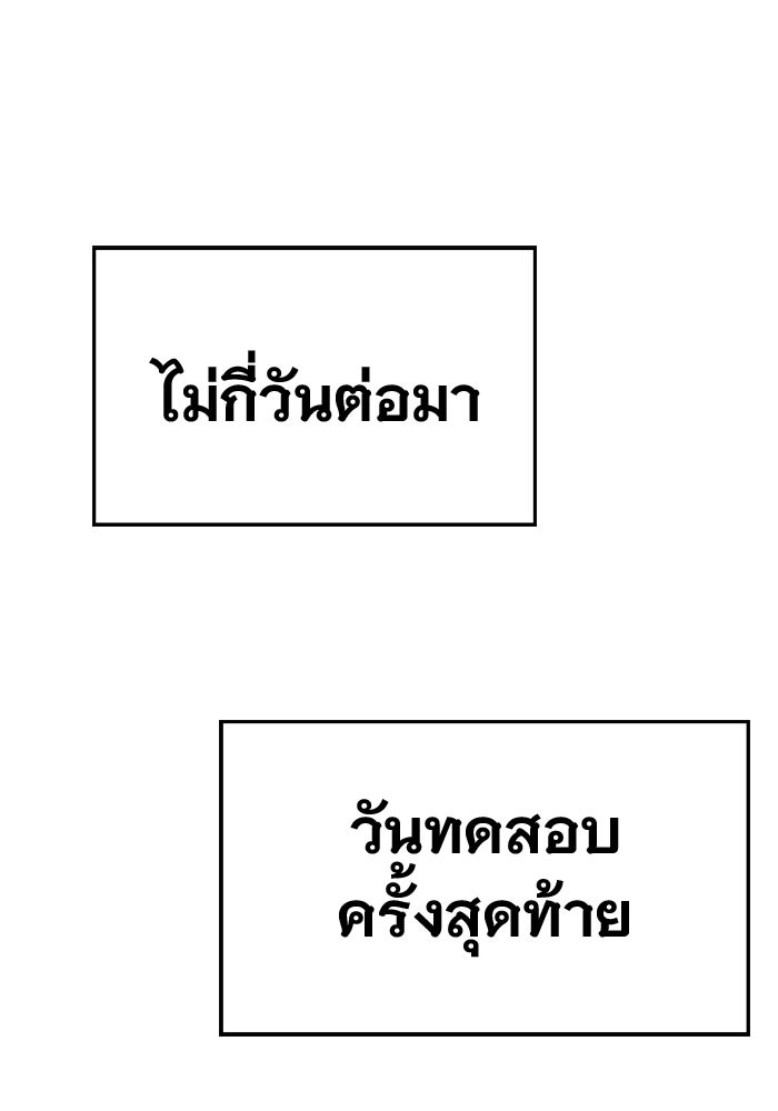 อูเร็ค มาซิโน่ - หน้า 30
