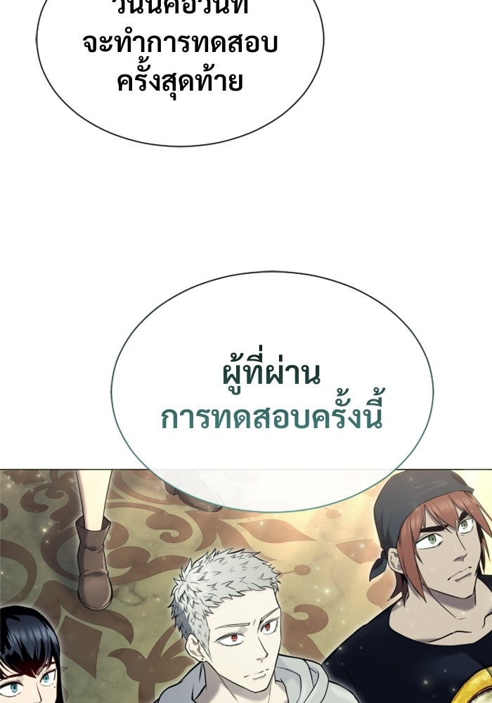อูเร็ค มาซิโน่ - หน้า 35