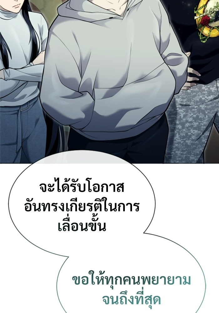 อูเร็ค มาซิโน่ - หน้า 36