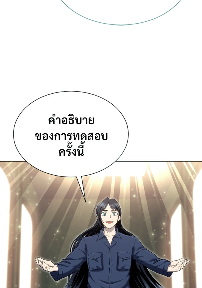 อูเร็ค มาซิโน่ - หน้า 37