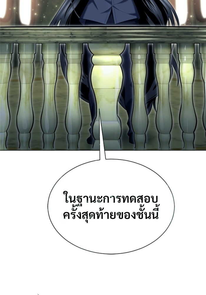 อูเร็ค มาซิโน่ - หน้า 38