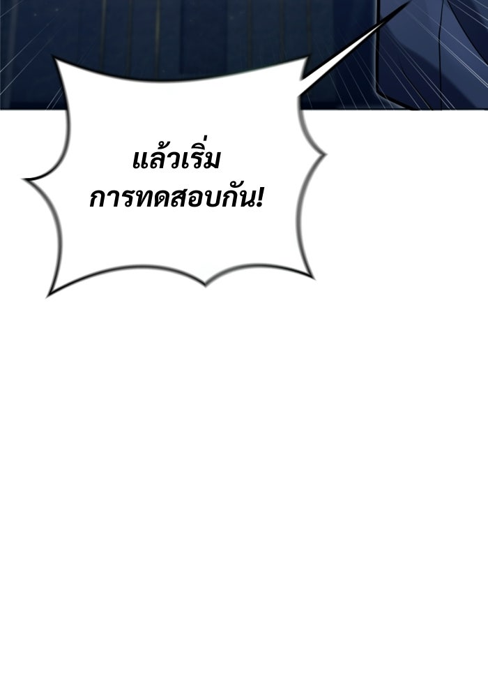 อูเร็ค มาซิโน่ - หน้า 40