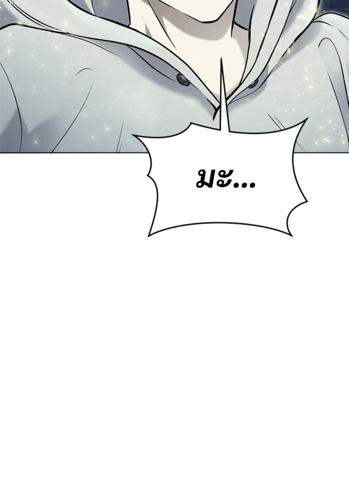 อูเร็ค มาซิโน่ - หน้า 47