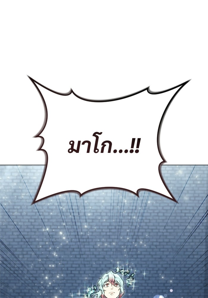 อูเร็ค มาซิโน่ - หน้า 48