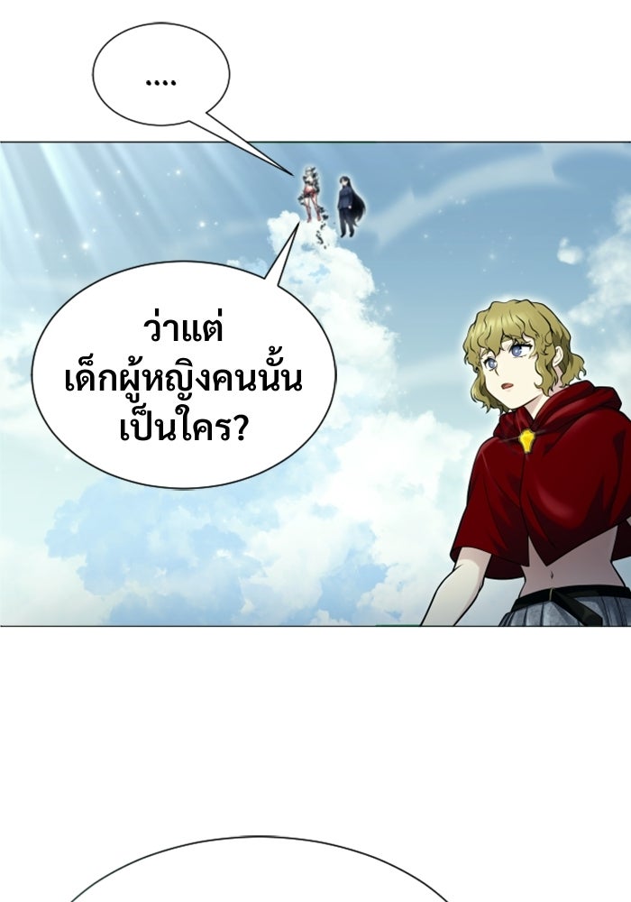 อูเร็ค มาซิโน่ - หน้า 5