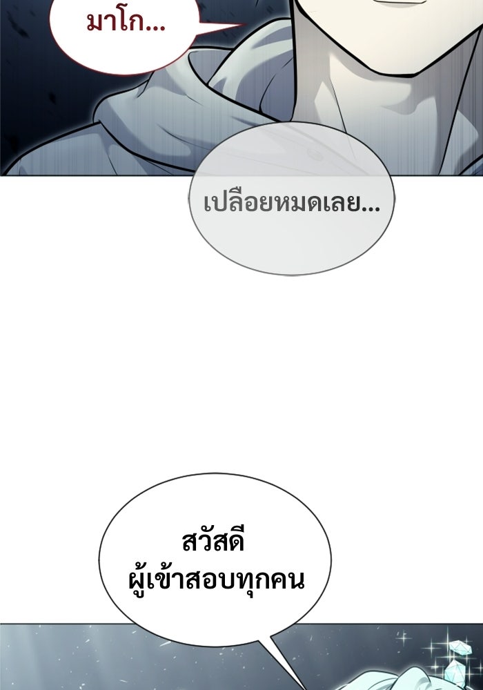 อูเร็ค มาซิโน่ - หน้า 52