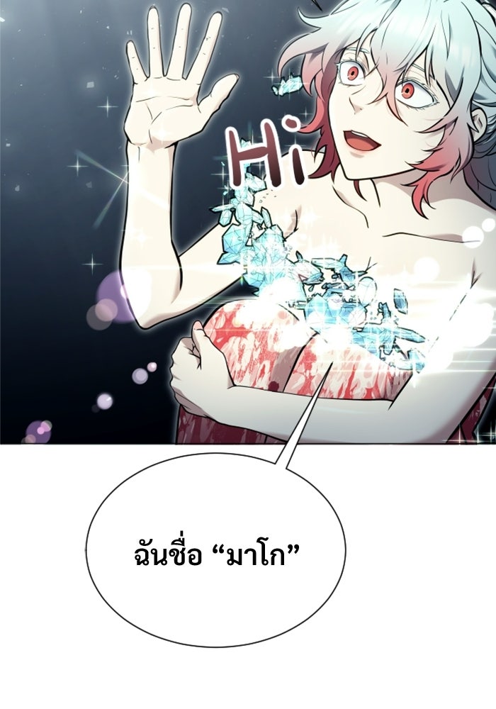 อูเร็ค มาซิโน่ - หน้า 53