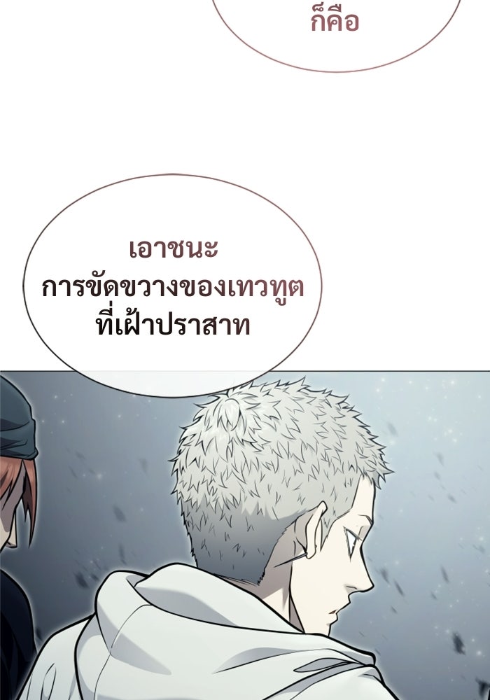 อูเร็ค มาซิโน่ - หน้า 55