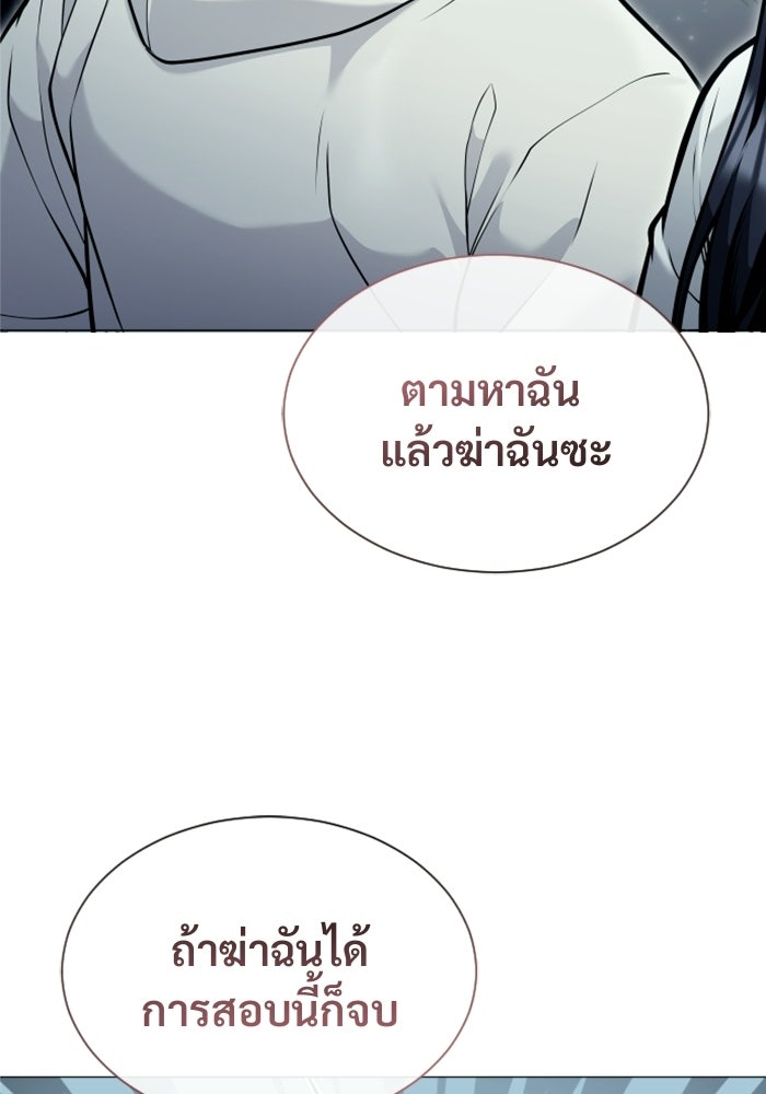 อูเร็ค มาซิโน่ - หน้า 56