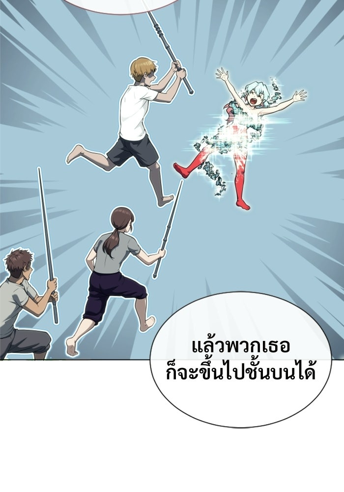 อูเร็ค มาซิโน่ - หน้า 57
