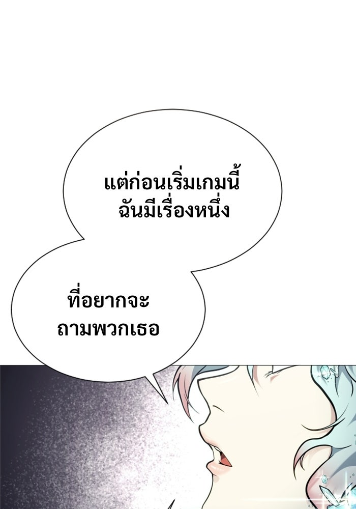 อูเร็ค มาซิโน่ - หน้า 58