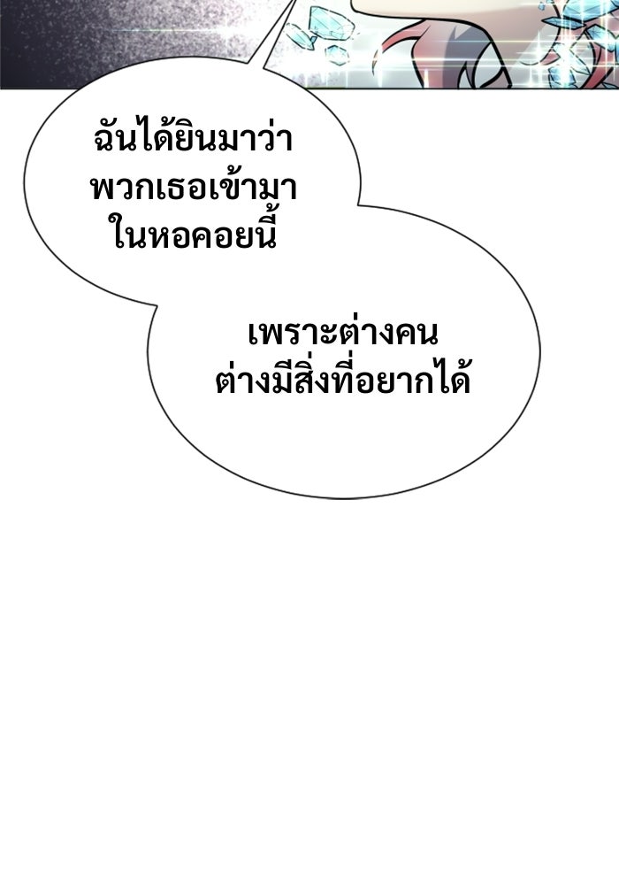 อูเร็ค มาซิโน่ - หน้า 59