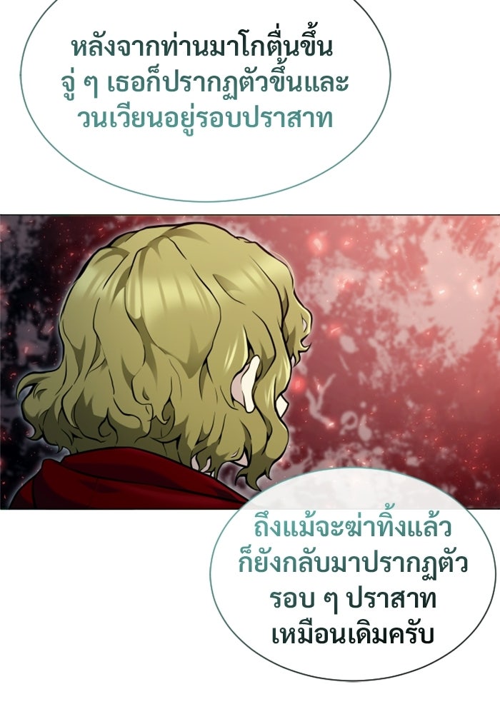 อูเร็ค มาซิโน่ - หน้า 6