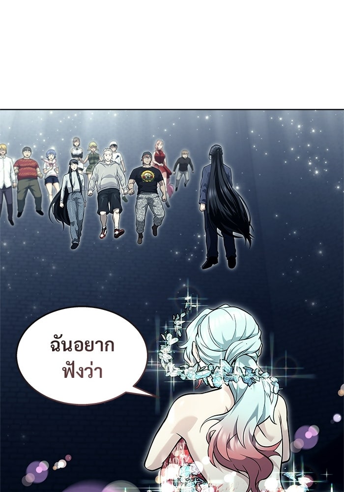 อูเร็ค มาซิโน่ - หน้า 60