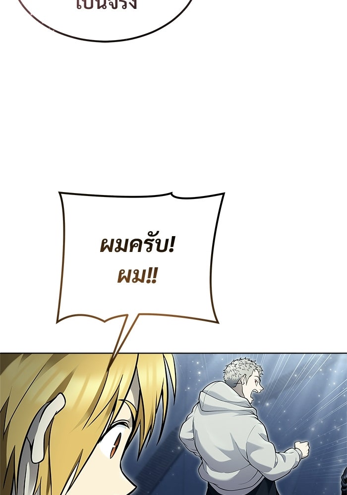 อูเร็ค มาซิโน่ - หน้า 63