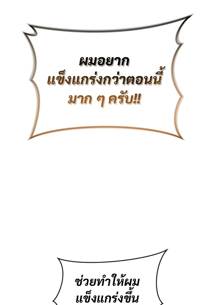 อูเร็ค มาซิโน่ - หน้า 65