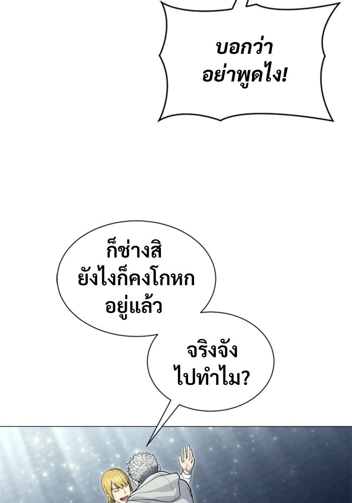 อูเร็ค มาซิโน่ - หน้า 67