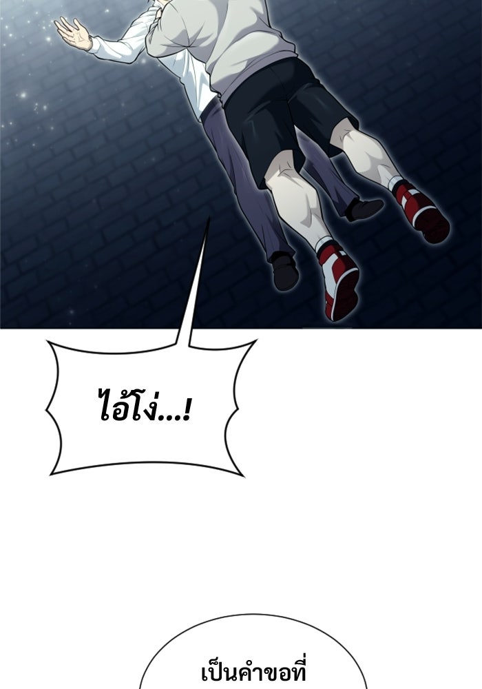 อูเร็ค มาซิโน่ - หน้า 68