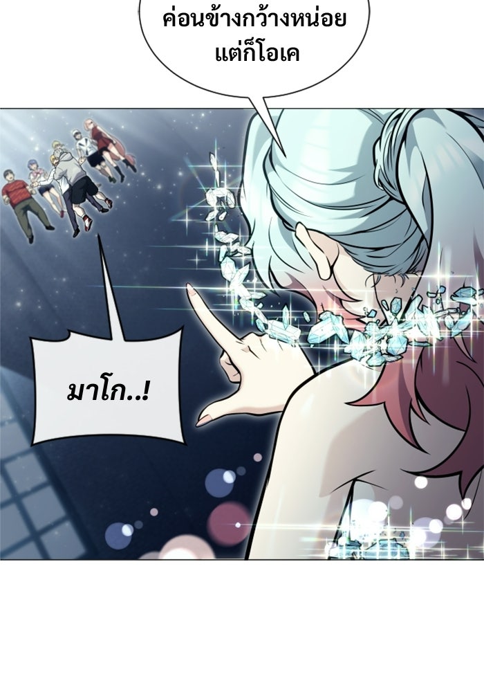 อูเร็ค มาซิโน่ - หน้า 69
