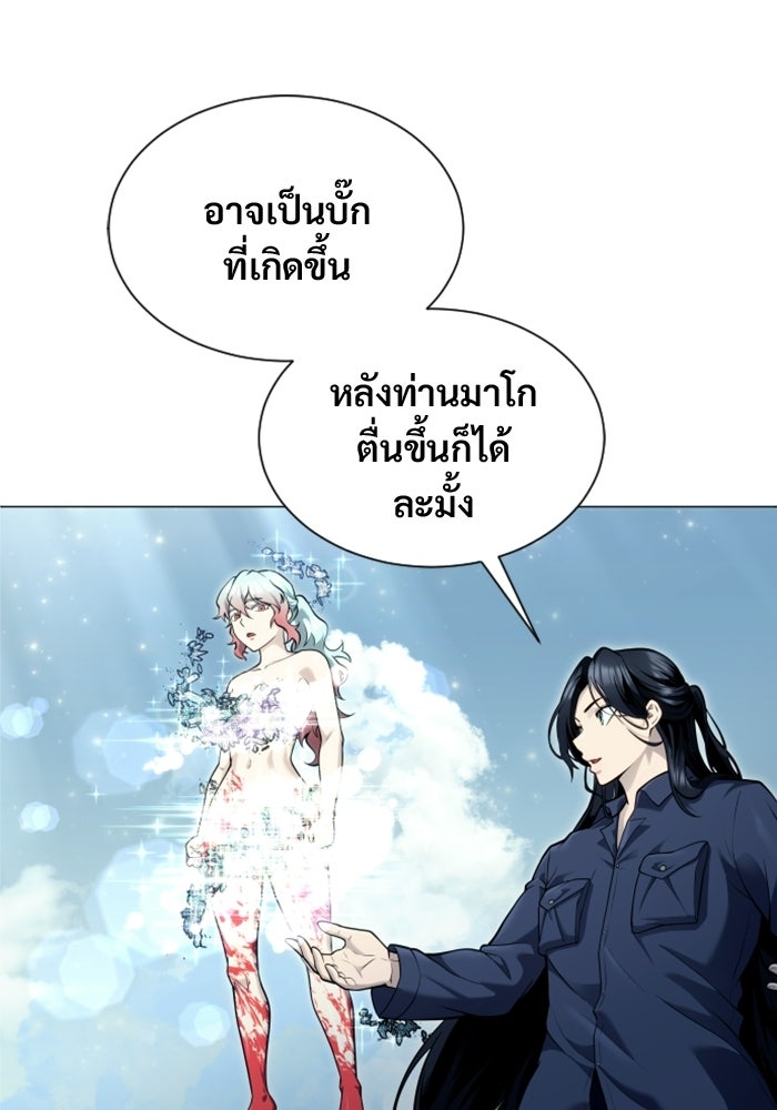 อูเร็ค มาซิโน่ - หน้า 7
