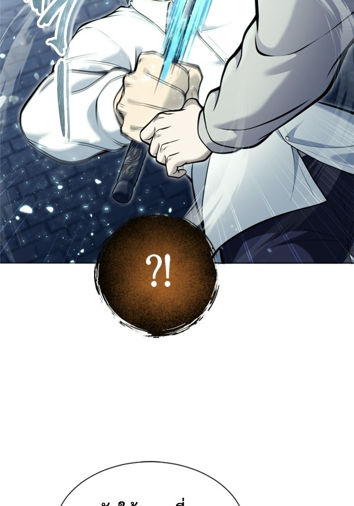 อูเร็ค มาซิโน่ - หน้า 72
