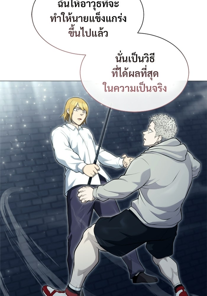 อูเร็ค มาซิโน่ - หน้า 73