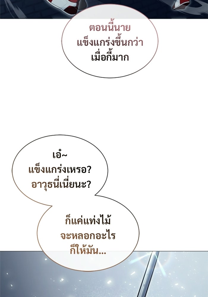 อูเร็ค มาซิโน่ - หน้า 74