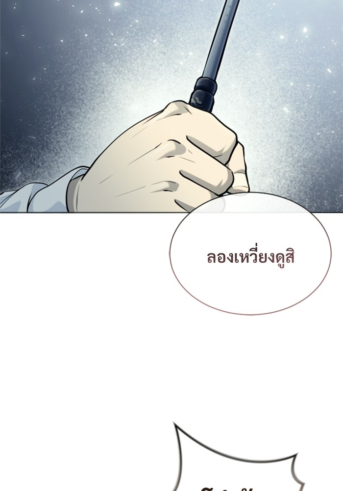อูเร็ค มาซิโน่ - หน้า 75