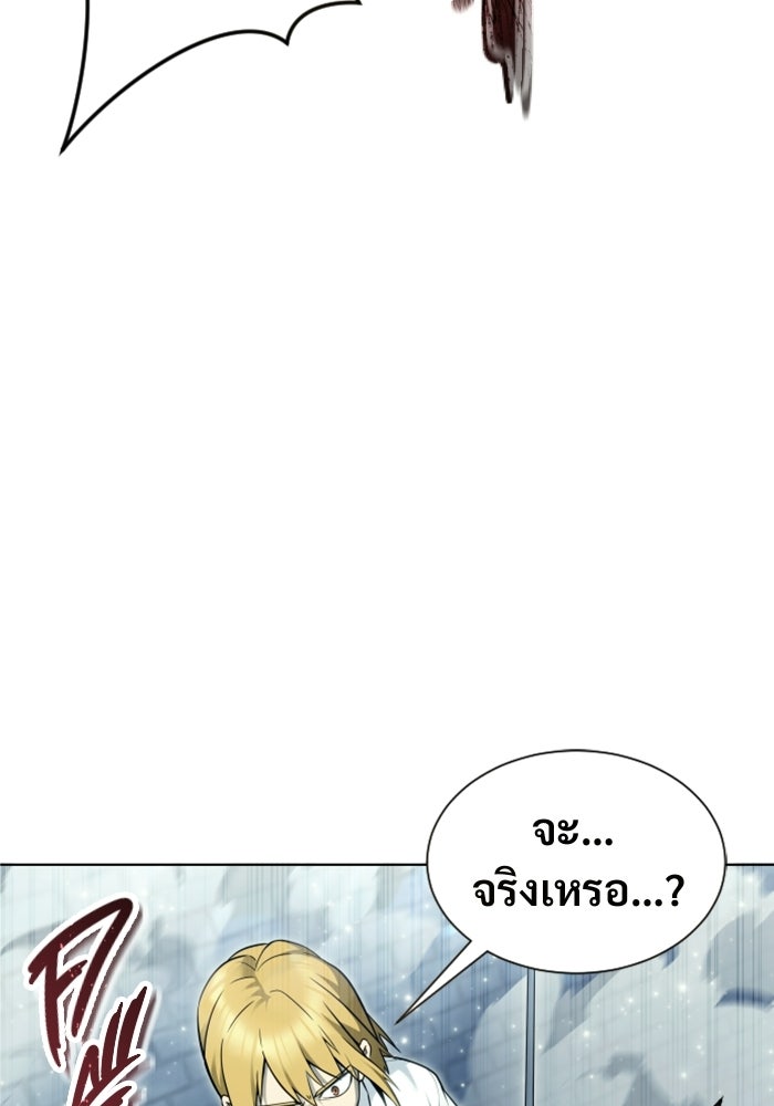 อูเร็ค มาซิโน่ - หน้า 79