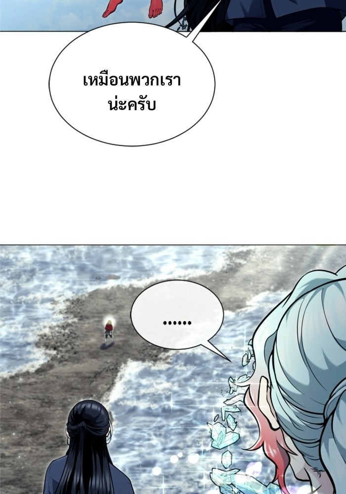 อูเร็ค มาซิโน่ - หน้า 8