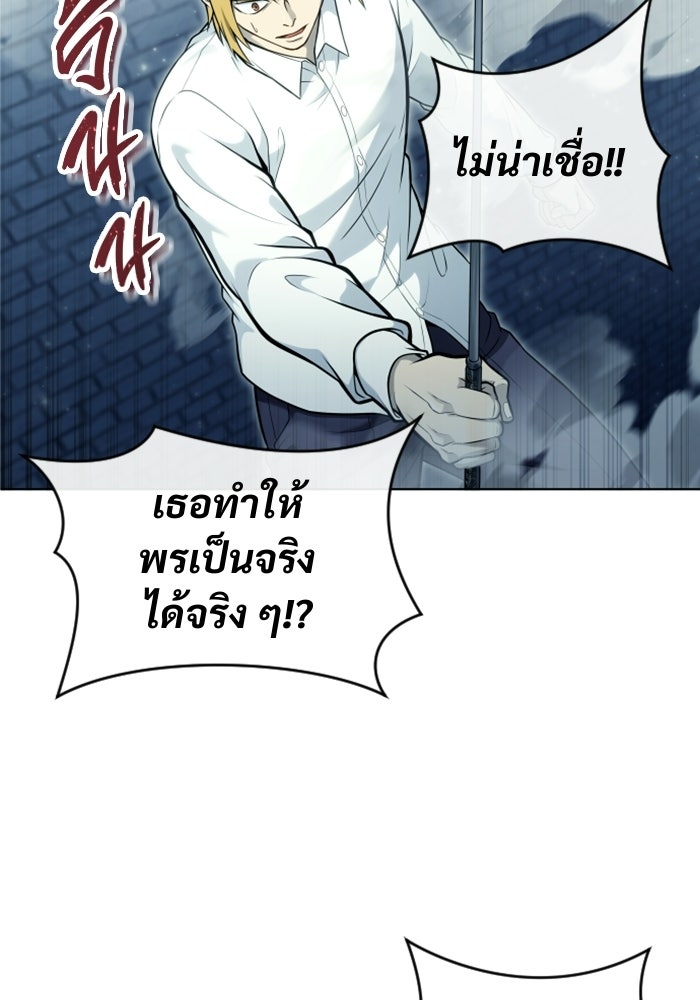 อูเร็ค มาซิโน่ - หน้า 80