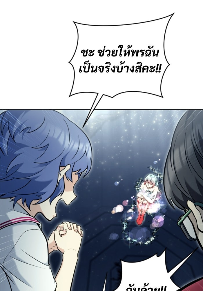 อูเร็ค มาซิโน่ - หน้า 82