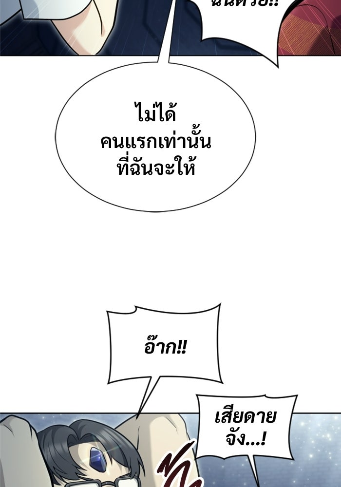 อูเร็ค มาซิโน่ - หน้า 83