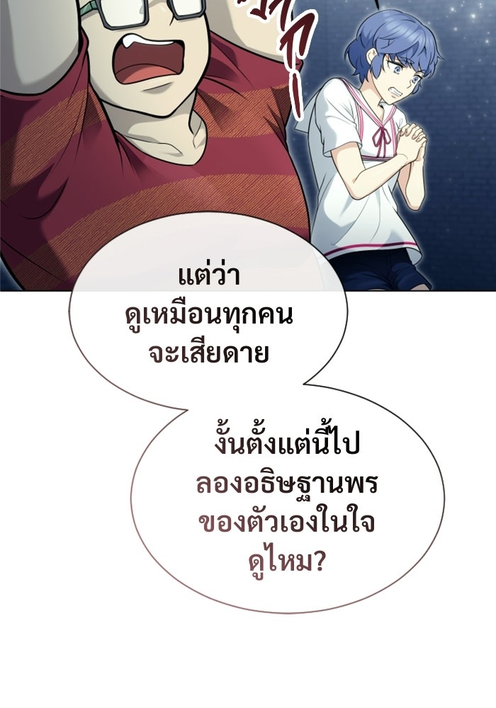 อูเร็ค มาซิโน่ - หน้า 84