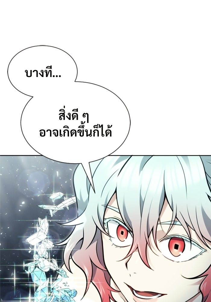 อูเร็ค มาซิโน่ - หน้า 85
